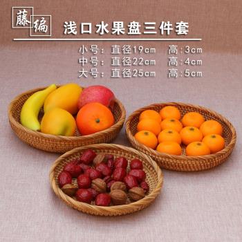 保羅越南水果籃藤編茶幾水果盤歐式客廳創意家用簡約現代大果盤