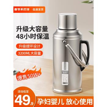 DAYDAYS保溫家用大容量熱水瓶