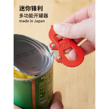 日本進口多功能開罐器創意啤酒起子可攜帶防滑省力開鐵皮罐頭神器