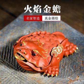 精品紫砂金蟾名家描金茶寵擺件純手工可養變色茶桌臺創意茶玩個性