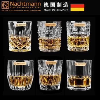 德國NACHTMANN進口水晶玻璃洋酒杯酒吧古典啤酒杯威士忌杯水杯