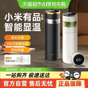 全格茶水分離保溫杯數顯智慧泡茶杯316不銹鋼大容量水杯