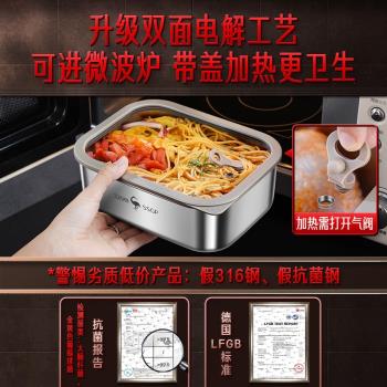 SSGP三四鋼不銹鋼飯盒316L食品級保鮮盒微波爐加熱便當盒密封餐盒