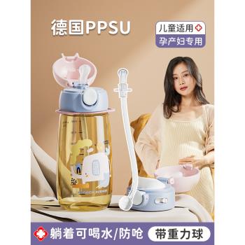 ppsu材質吸管水杯子大人孕婦產婦專用刻度食品級兒童上學專用水壺