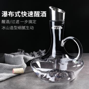 創意高檔紅酒快速醒酒器家用客廳歐式水晶玻璃葡萄酒紅酒分酒壺
