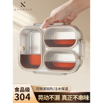 飯盒微波爐加熱保溫上班族不銹鋼便當盒密封大容量分格小學生專用