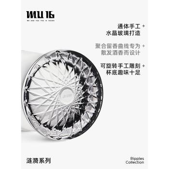 MU16威士忌杯酒杯洋酒杯水晶杯玻璃杯酒具杯子禮盒裝漣漪系列2支