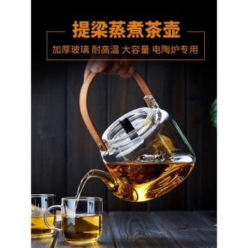 美斯尼玻璃煮茶壺家用耐高溫電陶爐燒水泡茶壺專用明火煮茶器茶具