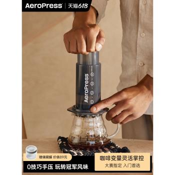 Aeropress愛樂壓標準版手壓咖啡機萃取便攜法壓壺濃縮手沖咖啡壺