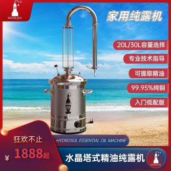 葫蘆純露提取精油機蒸餾器自制家用釀酒蒸餾水器