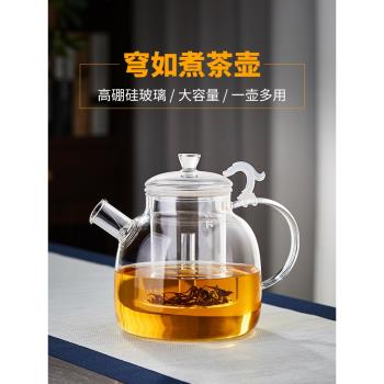 美斯尼玻璃煮茶壺加厚耐熱茶具泡茶壺電陶爐明火燒水壺大號養生壺