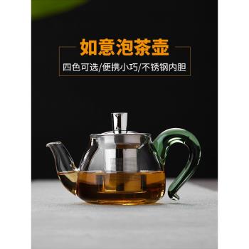 美斯尼玻璃泡茶壺家用耐高溫過濾小號茶壺單壺功夫茶具套裝泡茶器