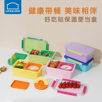 樂扣樂扣不銹鋼保溫飯盒便當盒餐盤分隔手提學生塑膠便攜野餐飯盒