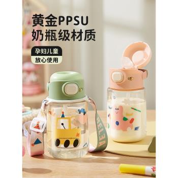 物生物ppsu兒童水杯夏孕產婦專用幼兒園小學生塑膠水壺女吸管杯子