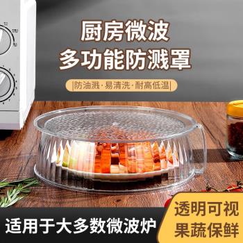 格蘭仕微波爐加熱耐高溫熱菜專用防油罩防濺透明蓋食品家用飯菜罩