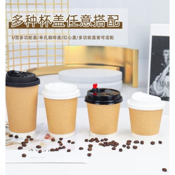 商用咖啡熱飲杯子一次性300ml奶茶打包中空牛皮紙杯帶蓋90口徑厚