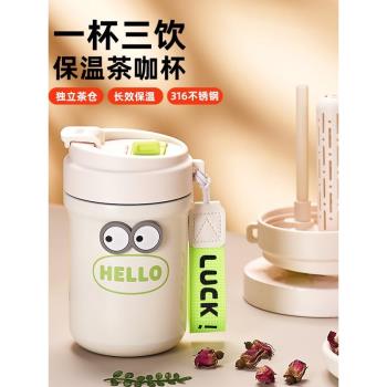 捷安璽水杯保溫杯女2025新款咖啡杯大容量高顏值茶水分離泡茶杯子