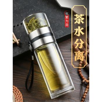 蘇泊雙層玻璃杯水杯男茶水分離杯茶杯男款杯子男士男生泡茶專用