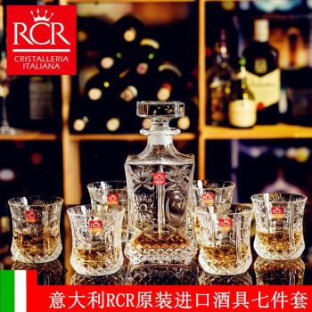 義大利RCR進口水晶玻璃威士忌杯烈酒杯啤酒杯洋酒杯禮盒酒具套裝