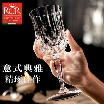 義大利原裝進口RCR傲柏古典水晶玻璃高腳葡萄酒紅酒杯 氣泡香檳杯