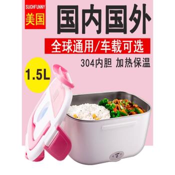 110V可插電熱飯盒旅行車載飯盒不銹鋼加熱器便攜保溫桶飯24V貨車