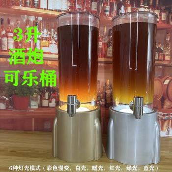 酒吧商用啤酒桶3升不銹鋼龍頭酒炮創意發光扎啤桶網紅可樂桶容器