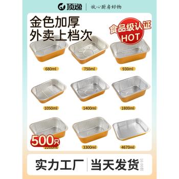 一次性錫紙打包盒鋁箔餐盒商用長方形帶蓋燒烤半箱飯盒保溫錫紙盒