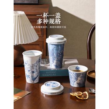 舍裡復古青花陶瓷咖啡杯套裝禮盒精緻喬遷新居禮物帶蓋杯子馬克杯