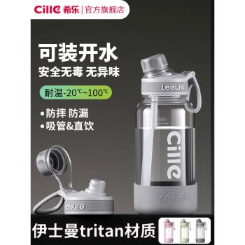 希樂吸管杯防摔無毒進口tritan上學帶刻度戶外水杯大容量運動水壺