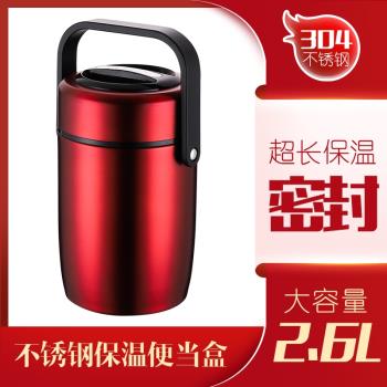 密封防漏裝粥湯桶食品級316不銹鋼保溫飯盒上班族學生便當盒多層