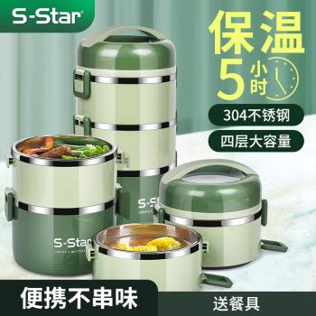 保溫飯盒便當盒桶上班族學生分隔型多層304不銹鋼1人便攜帶大容量