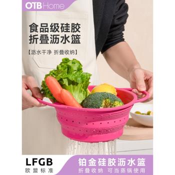 OTB食品級矽膠瀝水籃可折疊漏盆廚房家用洗菜盆水果收納籃子大號