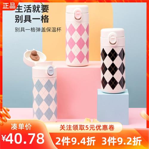 MINISO名創優品別具一格彈蓋保溫杯簡約格紋304不銹鋼隨身水杯子