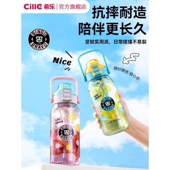 希樂大容量水杯高顏值太空杯tritan運動塑膠杯子露營雙飲手提水壺