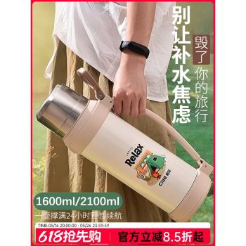 希樂保溫壺大容量戶外旅行新款保溫杯便攜露營大號24H不銹鋼水壺