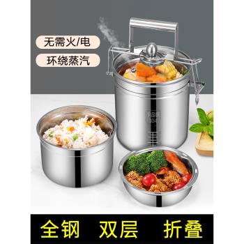 折疊不銹鋼自熱飯盒不插電自熱包發熱包自熱鍋自發熱餐盒加熱包