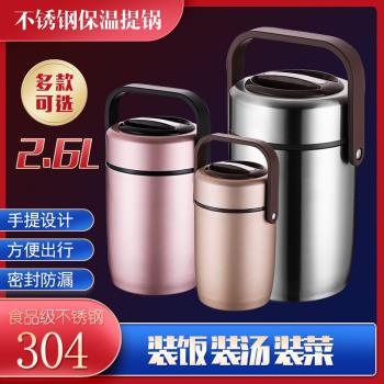 上班族便當飯盒學生專用316不銹鋼保溫桶大容量餐盒手提鍋湯壺304