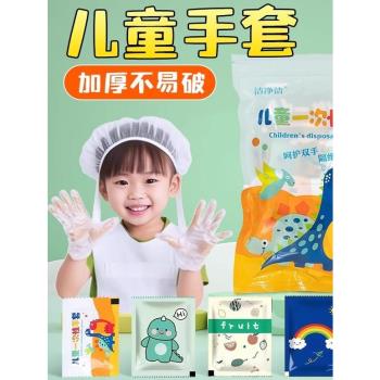 兒童一次性手套食品級專用獨立包裝塑膠PE學生小孩寶寶吃飯餐飲