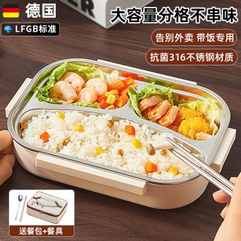 316不銹鋼飯盒上班族專用大容量分格餐盒成人餐盤食堂學生便當盒