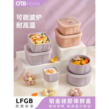 OTB食品級矽膠飯盒上班族便當餐盒可微波爐加熱輕便密封輕食沙拉