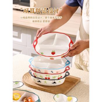 釉下彩陶瓷分格盤大人減脂月子餐具一人食早餐盤加深兒童分隔盤子