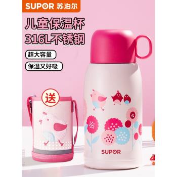 蘇泊爾兒童保溫杯帶吸管兩用大容量男女小學生水杯便攜水壺