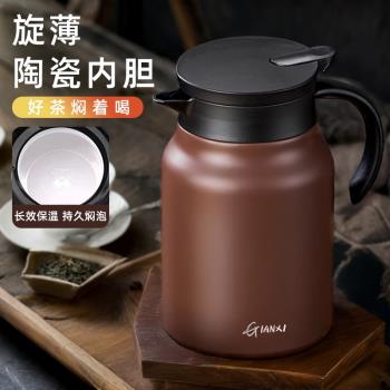 捷安璽保溫壺家用不銹鋼暖水壺悶泡壺大容量辦公室茶水分離燜茶壺