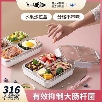 米膳葆316不銹鋼保溫飯盒上班族大容量便當盒減脂飯盒分格餐盒