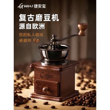捷安璽手磨咖啡機小型家用咖啡套裝咖啡豆研磨機器手動手搖磨豆機