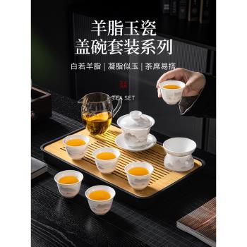 羊脂玉瓷蓋碗茶具套裝中式高階家用辦公室會客陶瓷泡茶碗茶杯整套