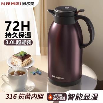 德國進口YZN保溫壺大容量家用高檔316不銹鋼熱水瓶智慧便攜暖壺