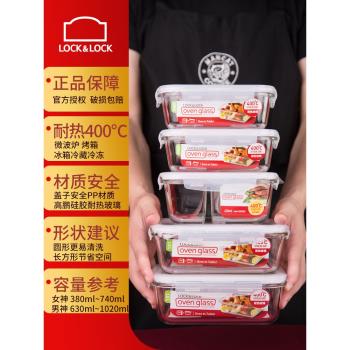 樂扣樂扣可微波爐加熱玻璃飯盒