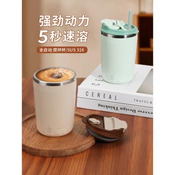 Mongdio全自動攪拌杯充電款咖啡杯磁力旋轉辦公室水杯便攜搖搖杯