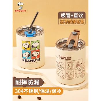 史努比保溫杯女生高顏值咖啡杯辦公室吸管水杯隨行便攜不銹鋼杯子